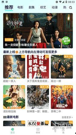 吃瓜视频追剧软件有哪些,热门吃瓜视频追剧软件大盘点