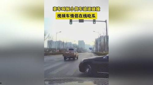 撞车吃瓜视频大全集