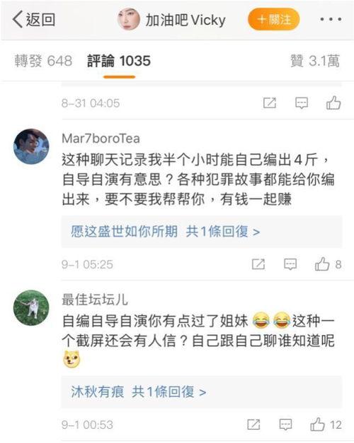 吃瓜录音视频,一场网络舆论的风暴