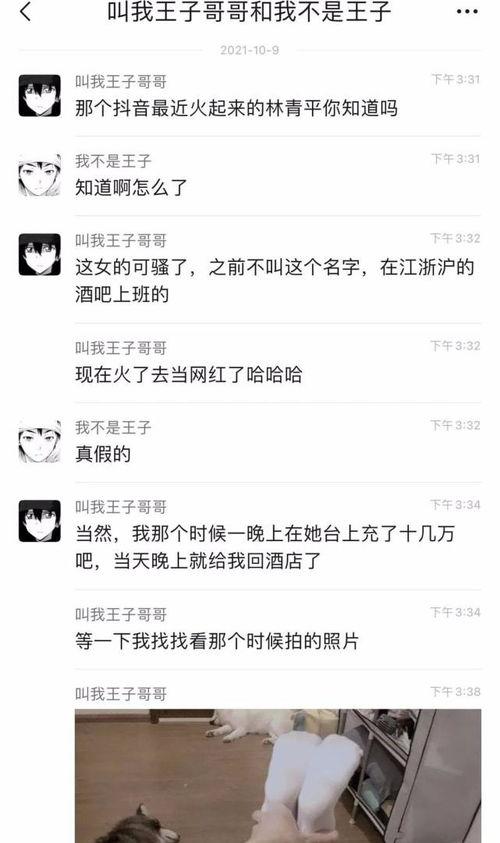 林青平吃瓜视频,揭秘娱乐圈幕后真相