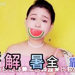 搞笑大嘴吃瓜视频大全集,欢乐无限