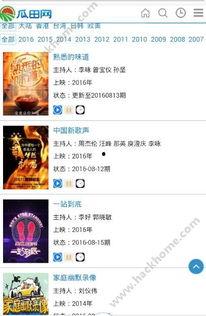 吃瓜八卦视频网页版,网页版热门视频内容大盘点