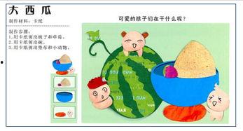 小猪吃瓜小视频