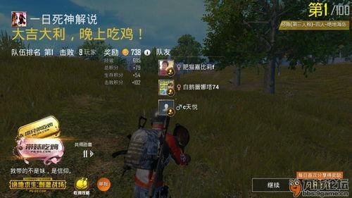 死神麻瓜吃鸡视频