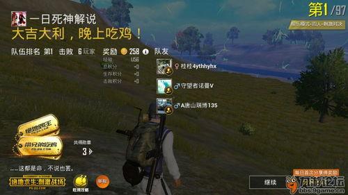 死神麻瓜吃鸡视频