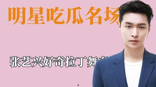 明星吃瓜八卦杨紫视频大全