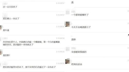 网课吃瓜视频完整版,揭秘校园生活幕后趣闻