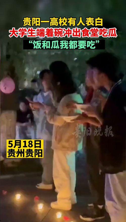 大学生拿着碗吃瓜视频大全,大学生创意吃瓜方式大盘点