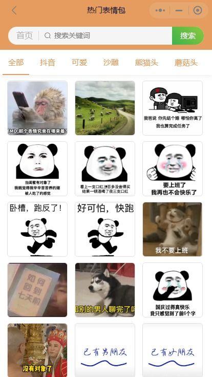 吃瓜表情包的介绍视频教程,视频教程全解析