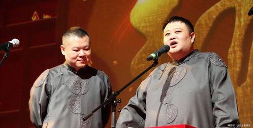德云社岳云鹏吃瓜视频,揭秘德云社内部趣事