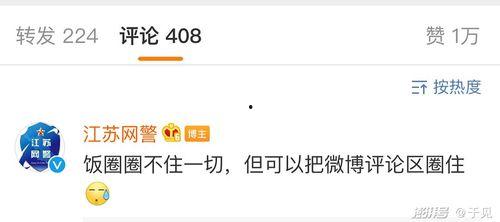 微博吃瓜骗局视频下载