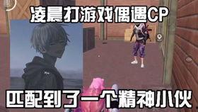 山谷吃鸡主播吃瓜视频