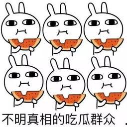 微笑吃大瓜搞笑视频下载,一起畅享欢乐时光