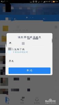 吃瓜百度云视频下载
