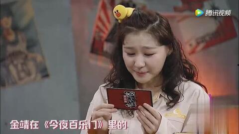 金靖吐槽吃瓜视频在线观看,揭秘娱乐圈幕后真相