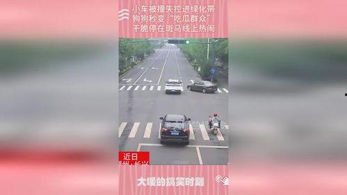 斑马线上吃瓜的视频,一幕街头众生相