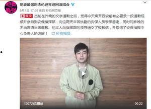 周杰伦吃瓜演唱会视频,吃瓜群众视角下的狂欢盛宴