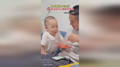 老父亲喂女儿吃瓜视频大全