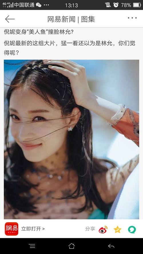 倪妮吃瓜爆料视频在线观看,揭秘娱乐圈幕后真相