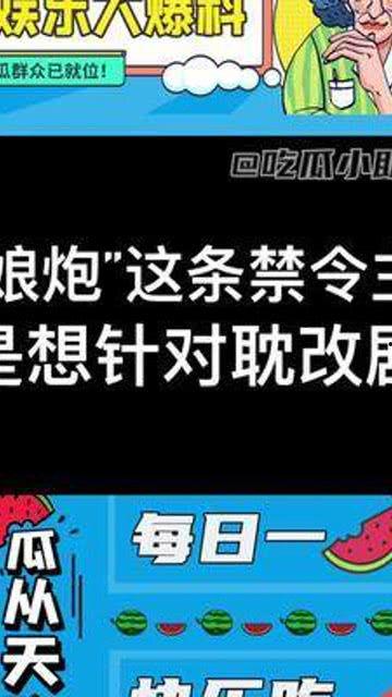 每日聪惠吃瓜视频下载,揭秘娱乐圈幕后故事