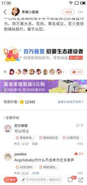 直播吃的三月瓜能吃吗视频,三月瓜美味分享，直播观众齐尝春日佳肴