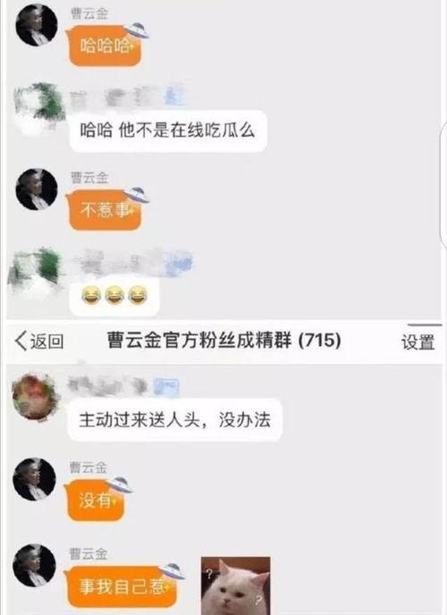 郭德纲吃瓜肖战视频,揭秘娱乐圈幕后趣闻