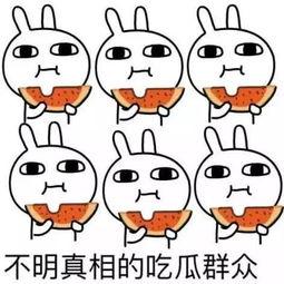 偷笑吃瓜的视频素材无水印,揭秘网络热传视频幕后故事