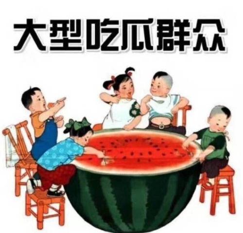 吃瓜群众搬小凳视频,围观现场直播秀