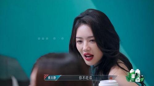网红蔡文静视频吃瓜,揭秘娱乐圈幕后真相