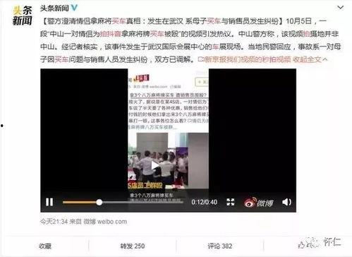 直播买车吃瓜视频是真的吗,揭秘真实与虚构的边界