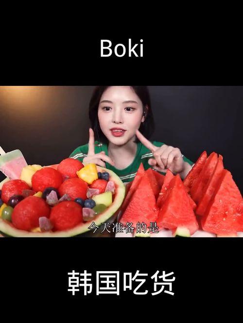 小姐姐吃烤瓜视频