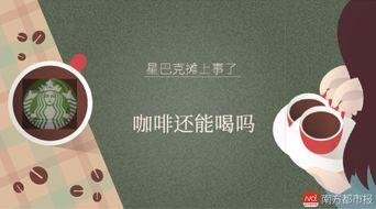 星巴克吃瓜视频,揭秘咖啡店里的趣味瞬间