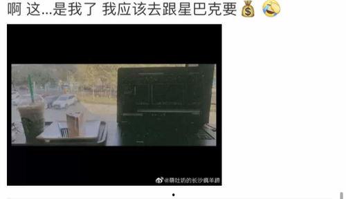 星巴克吃瓜视频,揭秘咖啡店里的趣味瞬间