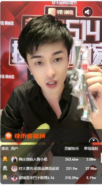 搞笑直播卖货吃瓜视频,吃瓜群众乐翻天